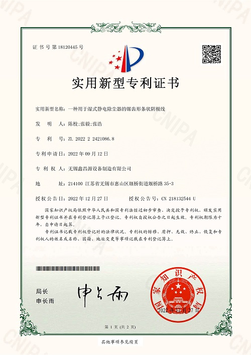 河南專利證書