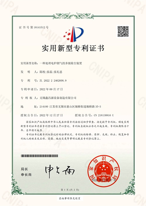 河南專利證書